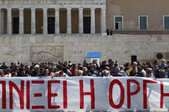 Σύνταγμα
